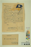 藏品(韓戰反共義士血書(信))的圖片